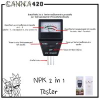 [ส่งจากไทย]เครื่องวัดค่าปุ๋ย NPK และ pH 2in1 กรดด่าง ในดิน Soil pH meter เครื่องวัดค่าน้ำ NPK รวม เครื่องวัดค่าดินและค่าPH ดิน 2in1 Soil PH Meter and Fertility tester