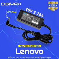 Lenovo Adapter อะแดปเตอร์ Digimax ของแท้ //​​​​​​​ 20V 2.25A (4.0*1.7mm) รุ่น B110-14IBR B50-10 B50-50 Yoga 530-14ARR 530-14IKB 45W และอีกหลายรุ่น