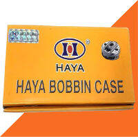 กระโหลก(HAYAเเท้) กระสวย จักรเเซ็กรังดุม/ถักรัง รุ่น:BC-LBH771(HAYA) สำหรับจักรเเซ็กรัง771/781/814 *ราคาต่อชิ้น*