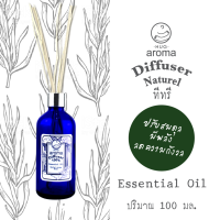 Hug Aroma Reed Diffuser Essential oils	100 - 250 ML	น้ำมัน ที ทรี Tea Tree oils น้ำมันหอมระเหย ก้านไม้กระจายกลิ่น ก้านไม้หอมปรับอากาศ น้ำมันธรรมชาติ