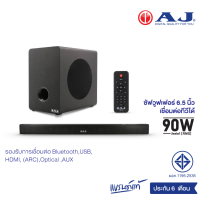 AJ ชุดลำโพงซาวด์บาร์ SB-103 Sound Bar Speaker รับประกัน 6 เดือน เสียงกระหึ่ม หนักแน่น มีซับเบส พร้อมส่ง