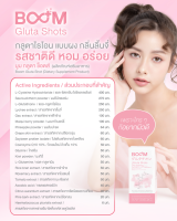 BOOM GLUTA SHOTS ให้ผิวสดใสมากกว่าเดิม