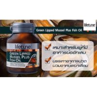 Lifetune Green Lipped Mussel Plus Fish Oil 45s (ปกติ 1,200.-)  หมดอายุ 05/2020