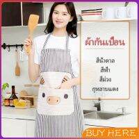 BUY HERE  ผ้ากันเปื้อนลายการ์ตูนน้องหมูสีสันสดไส ชุดทำอาหาร ผ้ากันเปื้อนสะอาด apron