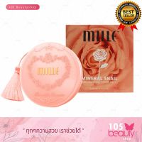 Mille Mineral Snail Collagen Pact SPF25 PA++ มิลเล่ แป้งตลับ สเนลคอลลาเจน เอสพีเอฟ25 พีเอ++ (บรรจุ 11 กรัม) ตลับจริง