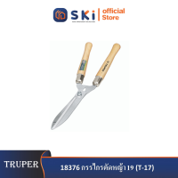 TRUPER 18376 กรรไกรตัดหญ้า 19" (T-17) (ราคาต่ออัน ในกล่องบรรจุ 3 อัน)|SKI OFFICIAL