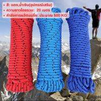 3 safety rope สี 20 เมตรโพรพิลีนไฟเบอร์ถักกลางแจ้งอยู่รอดกู้ภัยสายเชือกเสริม