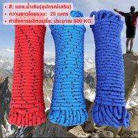 2 safety rope สี 15 เมตรโพรพิลีนไฟเบอร์ถักกลางแจ้งอยู่รอดกู้ภัยสายเชือกเสริม