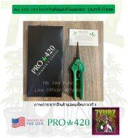 กรรไกรทริมตัดแต่งกิ่งและดอก Pro420 รุ่นสปริงโหลด / Scissor Pro420 Spring Loaded