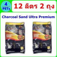 (2 ถุง) Charcoal Sand ทรายแมว Ultra Premium 12 ลิตร ปลอดฝุ่น ปลอดกลิ่น จับเป็นก้อนได้ดี