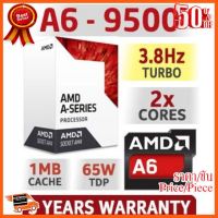 ??HOT!!ลดราคา?? CPU AMD A6-9500 (STrek) ##ชิ้นส่วนคอม อุปกรณ์คอมพิวเตอร์ เมนบอร์ด หน้าจอ มอนิเตอร์ CPU เม้าท์ คีย์บอร์ด Gaming HDMI Core Laptop