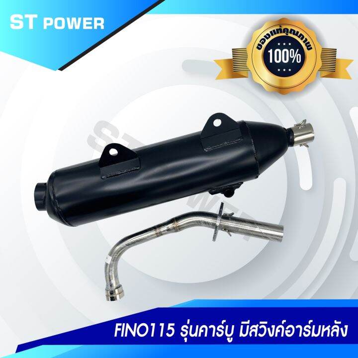 เสียงเพราะ-fino115-รุ่นคาร์บู-มีสวิงค์อาร์มหลัง-ท่อไอเสีย-ผ่าหมก-คอ25-มิล-มาตราฐาน-มอก-3412543-ลูกเดิม-57