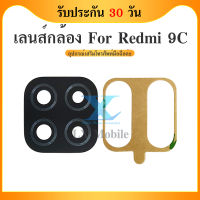 เลนกล้อง Lens Xiaomi Redmi 9C อะไหล่เลนกล้อง กระจกเลนส์กล้อง กระจกกล้องหลัง Camera Lens (ได้1ชิ้น) อะไหล่มือถือ