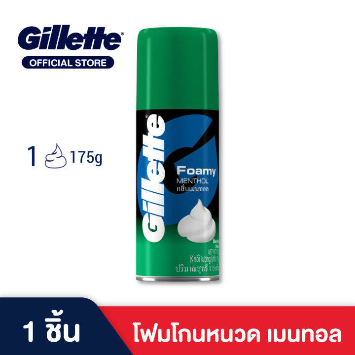 gillette-venus-ยิลเลตต์-โฟมมี่-โฟมโกนหนวด-เมนทอล-foamy-menthol-shave-foam-175-กรัม-ครีมโกนหนวด