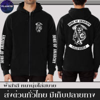 เสื้อฮู้ด Biker : Sons of Anarchy เสื้อแบบซิป-สวม ผ้าดีเกรดA เสื้อกันหนาว งานดีแน่นอน หนานุ่มใส่สบาย Hoodie