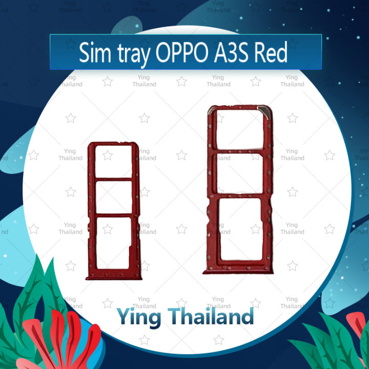 ถาดซิม-oppo-a3s-อะไหล่ถาดซิม-ถาดใส่ซิม-sim-tray-ได้1ชิ้นค่ะ-อะไหล่มือถือ-คุณภาพดี-ying-thailand