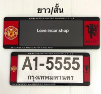 A1 กรอบป้ายทะเบียนรถยนต์กันน้ำ #MAN U.