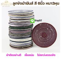 ลูกขัด ลูกผ้า ผ้ายีนส์ สี ขัดเงาสแตนเลส ขนาด 6 นิ้ว หนา 3 หุน (แพค 25 ใบและแพค5ใบ)