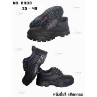 ?Safety shoes ?รองเท้า เซฟตี้ หัวเหล็ก 8003  ไซส์ 39-46