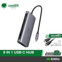 สุดพิเศษ USB-C Hub 9 in 1 แปลงเป็น USB 3.0 HDMI VGA Card Reader SD/TF 1GbpsLAN แถม สาย HDMI 1.5M รุ่น 43 + 59 Wow สุด สายHDM สายHDMมือถือ สายHDMต่อคอม สายHDMIต่อทีวี