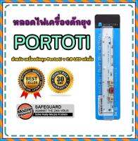 หลอด เครื่องดักยุง PORTOTI หลอดไฟดักยุง สำหรับใช้กับเครื่องดักยุง portoti เวอชั่น ใหม่ V2.0  japan led เท่านั้นใช้กับรุ่นเก่าหลอดม่วงไม่ได้