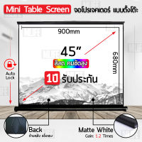 Qdevice - รับประกัน 1 ปี - จอโปรเจคเตอร์ พกพา ตั้งโต๊ะ 40 45 50 นิ้ว 4:3 ภาพสด จอ โปรเจคเตอร์ จอรับภาพโปรเจคเตอร์ ขาตั้ง - Portable Mini Table Projector Screen 4K