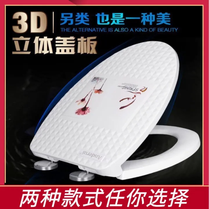 Universal Toilet Lid Thickened Slow down Toilet Cover Plate UShaped V