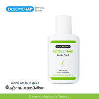 Dr.Somchai Hair Growing Lotion No.2 30 ml. ดร.สมชาย โลชั่น สำหรับ ปัญหา ผมร่วง ผมบาง No.2 30 มล.