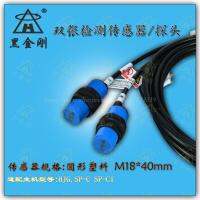 แผ่นคู่เซ็นเซอร์ตรวจจับ Probes พลาสติกวงกลม TR M18x40mm โฮสต์โมเดล HJG SP-C SP-CI ของแท้สินค้าใหม่