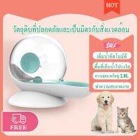 จัดส่งได้ทันทีตู้กดน้ำสำหรับสัตว์เลี้ยง PET WATER DISPENSER น้ำพุแมว ไม่มีไฟฟ้า ฉีดน้ำอัตโนมัติตามหลักโลจิสติกส์