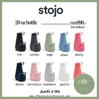 Stojo 20Oz Bottle ของเเท้มี Serial no. จาก Stojo thailand ส่งฟรี บริการเก็บเงินปลายทาง ร้าน PP702