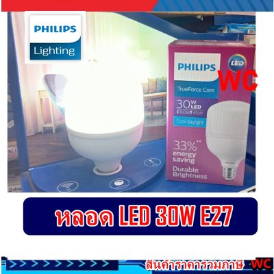 Philips หลอดไฟ BULB HIWATT 30W LED หลอดแอลอีดี 30วัตต์ TrueForce Core Daylight E27 ฟิลลิป์ แสงขาว,แสงส้ม ขั้วเกลียว