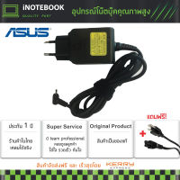 Asus Adapter 30W สายชารจ์ Asus อะแดปเตอร์ 19V 1.58A หัวขนาด 2.5*0.7