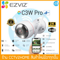 Ezviz C3W Pro(4MP) กล้องวงจรปิดภายนอก ไร้สาย ภาพความละเอียดสูง 2K ภาพเวลากลางคืนแบบสี  พูดโต้ตอบ Two-way Audio ระบบตรวจจับการเคลื่อนไหว