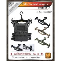 DC171 ไม้แขวน FMA tactical hangers #TB1015