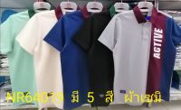 เสื้อโปโลไซส์ใหญ่ Polo เสื้อผู้ชายอ้วน แฟชั่น #NR64019 ไซส์ใหญ่ 2XL , 3XL , 4XL