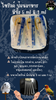 ป้อนอาหาร 5ML เหมาะสำหรับสัตว์ขนาดเล็ก กระต่าย กระรอก หนู