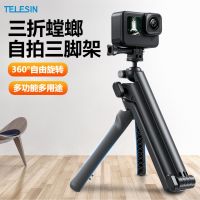 Thai Xun GoPro11/10 selfie stick sports camera handheld pole three-fold tripod DJI action3 accessories camera