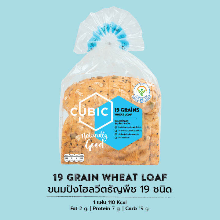 คิวบิกขนมปังโฮลวีตธัญพืช-19-ชนิด-cubic-19-grains-wheat-loaf-360g-pre-order-5-7-วัน