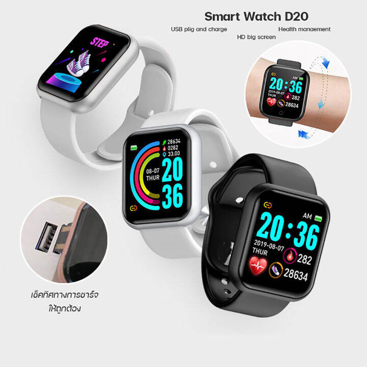 smart-watch-d20-นาฬิกาสมาร์ทวอทช์-d20-smart-watch-bluetooth-4-0-นาฬิกาอัจฉริยะ-ฟิตเนสแทรคเกอร์-นับก้าวได้-fitness-tracker-smart-band-smart-bracelet-ชาร์จก่อนใช้