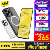 [เหลือ 265บ.ในไลฟ์]  Moov Macnetic Case + ฟิล์มกระจก 9D กระจกใสเต็มจอ สำหรับ Phone X / Xs / XR / 11 / 11 Pro / 11 Pro Max / 12 / 12 Pro / 12 Pro Max /13 /13 Pro/13 Pro Max /14 /14 Pro Max MagCase