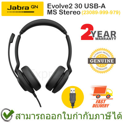 Jabra Evolve2 30 USB-A, MS Stereo Headset ของแท้ ประกันศูนย์ 2ปี