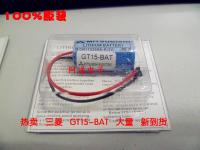 GT15-BAT แบตเตอรี่มิตซูบิชิใหม่แบตเตอรี่ลิเธียม3V พร้อมปลั๊กจริงพวงมาลัย (ของแท้ใหม่-รับประกัน2ปี)