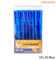 Pencom OG40-Blue ปากกาหมึกน้ำมันแบบกดด้ามน้ำเงิน