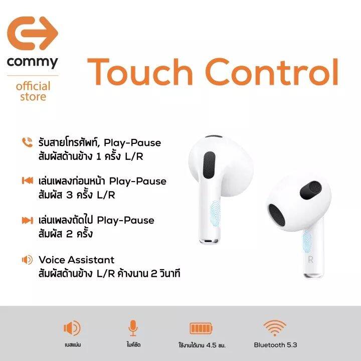 ถูกที่สุด-จัดส่ง24ชม-commy-tws004-หูฟังไร้สาย-เบสแน่น-ไมค์ชัด-bluetooth-v5-3-white-ของเเท้