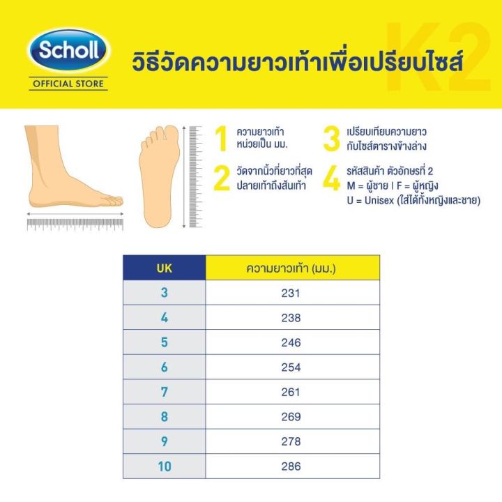 scholl-รองเท้าสกอลล์-รุ่น-globe-2-โกลบ-2-รองเท้าแตะสวม-unisex-รองเท้าสุขภาพ-comfort-sandal