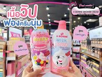 ?เพียวคอส?A Bonne whip shower เอบอนเน่ วิป ชาวเวอร์ ครีมอาบน้ำฟองหนานู๊มนุ่ม 450ml.(เลือกสูตร)