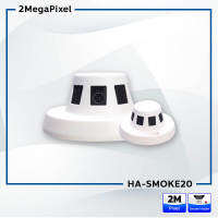 HA-SMOKE20 กล้องวงจรปิด