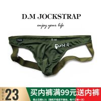 D.M male underwear monobutyl   double d low waist thin ice silk perspective breathable sexy thong appeal letters