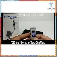 เครื่องบันทึกเสียง GH807 (8 GB) เครื่องอัดเสียง flashsale ลดกระหน่ำ